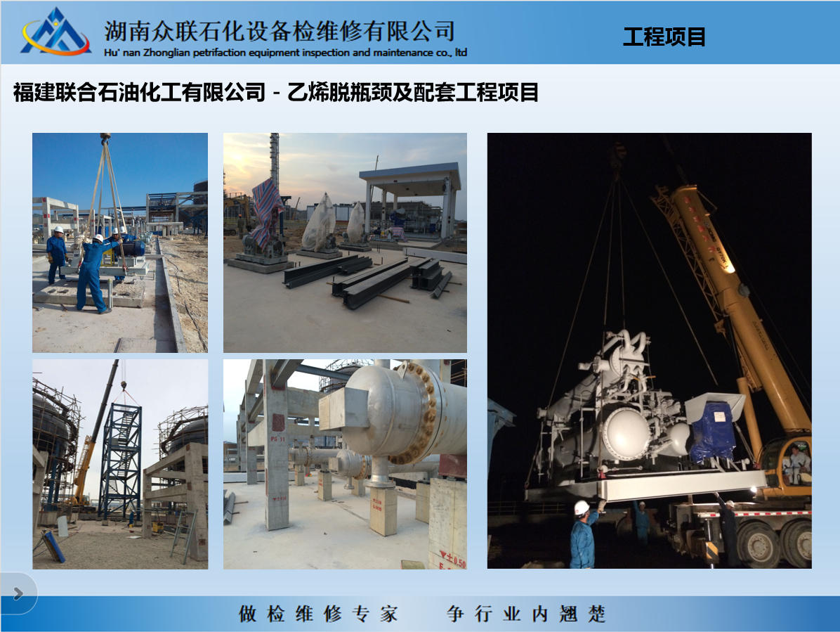 乙烯脱瓶颈及配套工程项目